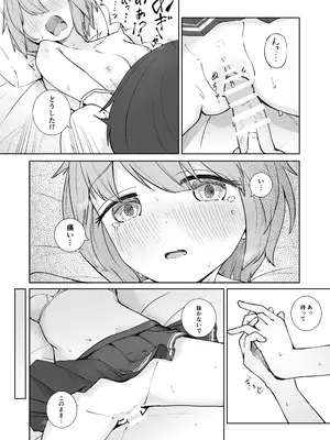 [ババロアバス] 放課後の ふたり_24