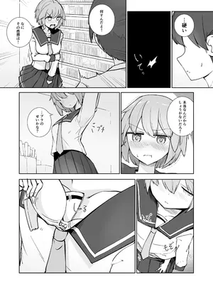 [ババロアバス] 放課後の ふたり_08