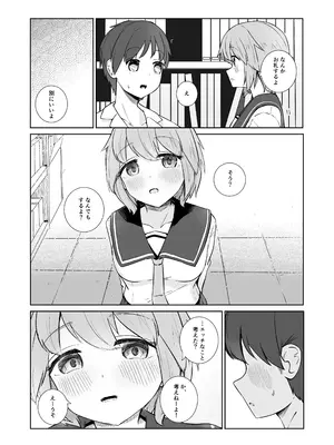 [ババロアバス] 放課後の ふたり_05