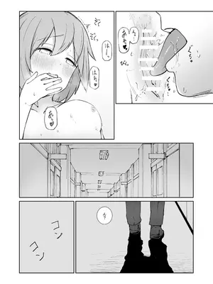 [ババロアバス] 放課後の ふたり_15