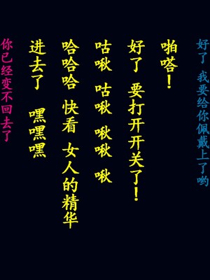 [Nyoninka Kenkyuujo (milda7)] Kyousei Nyotaika Kangoku [Chinese]_19