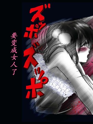 [Nyoninka Kenkyuujo (milda7)] Kyousei Nyotaika Kangoku [Chinese]_37