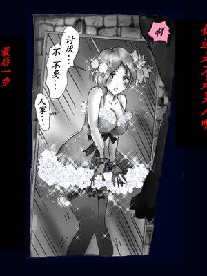 [Nyoninka Kenkyuujo (milda7)] Kyousei Nyotaika Kangoku [Chinese]_23