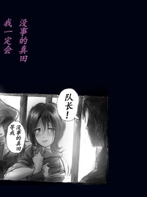 [Nyoninka Kenkyuujo (milda7)] Kyousei Nyotaika Kangoku [Chinese]_48