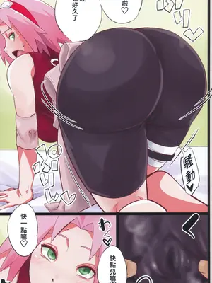 (C104) [からきし傭兵団 真雅 (砂原渉)] NARUTO PINK 104 (NARUTO -ナルト-) [木头个人汉化]_06