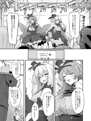 (C105) [Point M (まんす)] 全肯定生徒。わっぴ～☆枕営業カァニバル (ブルーアーカイブ)_03