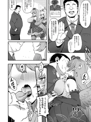 (C105) [Point M (まんす)] 全肯定生徒。わっぴ～☆枕営業カァニバル (ブルーアーカイブ)_04