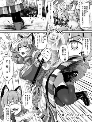 (COMIC1☆11) [CrowView (たじ)] 種ちらかしbt本2 (よろず) [DL版]_5