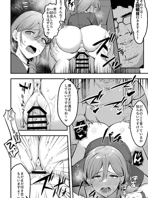 [あざらしの落とし物 (まるまい)] 人妻の宅配便ーお届け先のデカチンで私は雌になりましたー_25