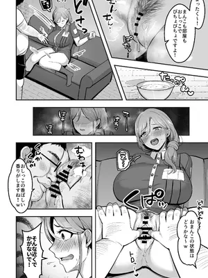 [あざらしの落とし物 (まるまい)] 人妻の宅配便ーお届け先のデカチンで私は雌になりましたー_15
