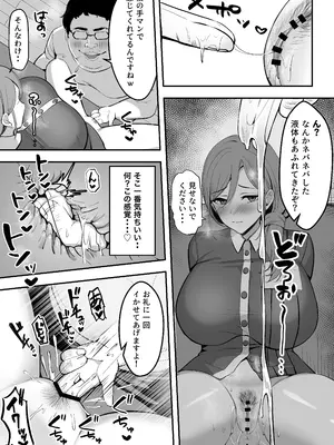 [あざらしの落とし物 (まるまい)] 人妻の宅配便ーお届け先のデカチンで私は雌になりましたー_18