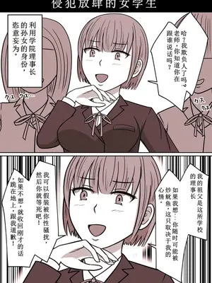 [STOP店] 時間停止姦 短編集 vol.1 [中国翻訳]_21