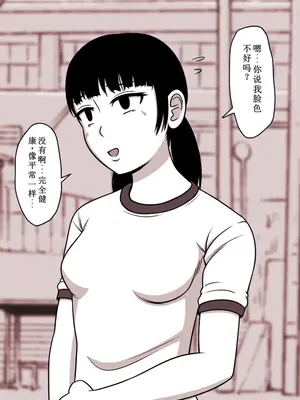 [STOP店] 時間停止姦 短編集 vol.1 [中国翻訳]_14