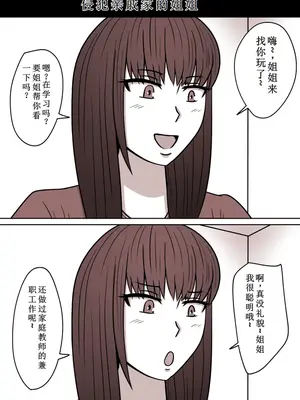[STOP店] 時間停止姦 短編集 vol.1 [中国翻訳]_07