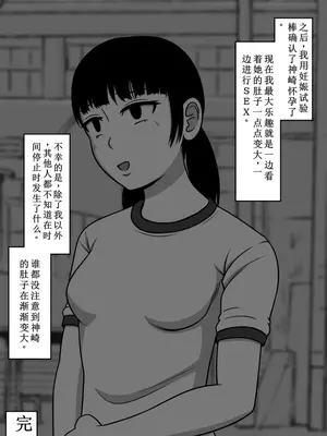 [STOP店] 時間停止姦 短編集 vol.1 [中国翻訳]_20