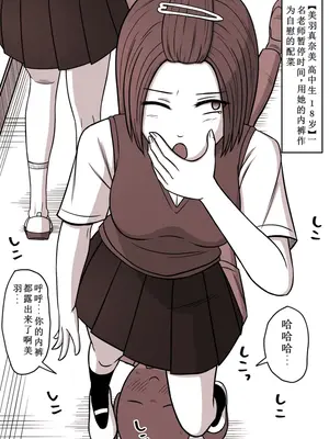 [STOP店] 時間停止姦 短編集 vol.1 [中国翻訳]_03