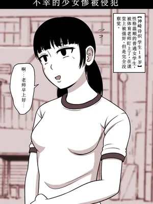 [STOP店] 時間停止姦 短編集 vol.1 [中国翻訳]_13