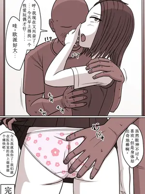 [STOP店] 時間停止姦 短編集 vol.1 [中国翻訳]_06