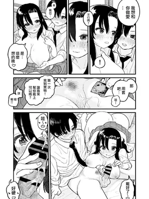 [ヨルニネル] 鏡さんの顔 [路过的骑士汉化组]_14
