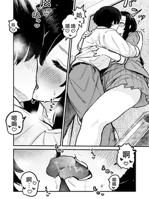 [ヨルニネル] 鏡さんの顔 [路过的骑士汉化组]_07