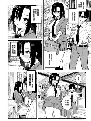 [ヨルニネル] 鏡さんの顔 [路过的骑士汉化组]_03