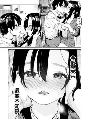 [ヨルニネル] 鏡さんの顔 [路过的骑士汉化组]_08