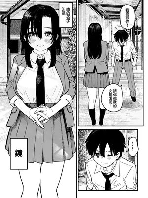 [ヨルニネル] 鏡さんの顔 [路过的骑士汉化组]_02