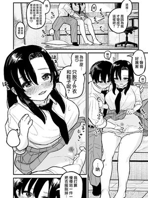[ヨルニネル] 鏡さんの顔 [路过的骑士汉化组]_11