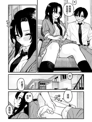 [ヨルニネル] 鏡さんの顔 [路过的骑士汉化组]_05