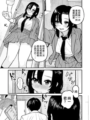 [ヨルニネル] 鏡さんの顔 [路过的骑士汉化组]_06