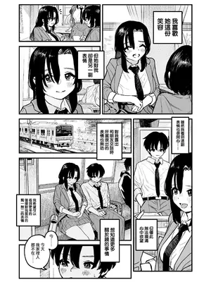 [ヨルニネル] 鏡さんの顔 [路过的骑士汉化组]_04