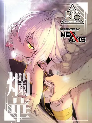 [NEO AXIS (そうたつ)] 爛華 [中国翻訳] [DL版]