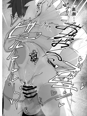 [NEO AXIS (そうたつ)] 爛華 [中国翻訳] [DL版]_18