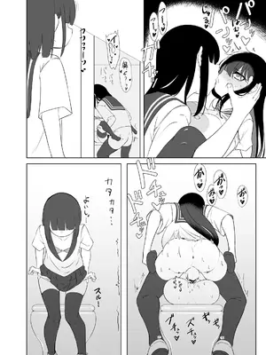 [こるにくす (ことばち)] やっぱTSダウナージト目クマ濃いめロリ巨乳しか勝たん - TSロリ巨乳がお嫁さんになるまで2 [DL版]_17