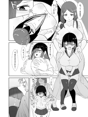 [こるにくす (ことばち)] やっぱTSダウナージト目クマ濃いめロリ巨乳しか勝たん - TSロリ巨乳がお嫁さんになるまで2 [DL版]_11