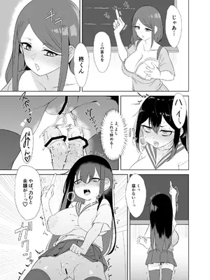 [こるにくす (ことばち)] やっぱTSダウナージト目クマ濃いめロリ巨乳しか勝たん - TSロリ巨乳がお嫁さんになるまで2 [DL版]_10