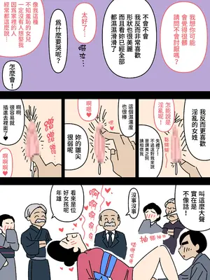 [よい子ブックス] 実録・大正時代のお見合い｜實錄・大正時代的相親 [Origin個人測試漢化]_13