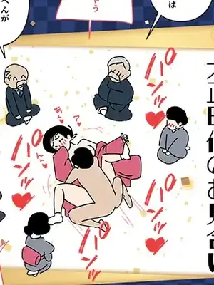 [よい子ブックス] 実録・大正時代のお見合い｜實錄・大正時代的相親 [Origin個人測試漢化]
