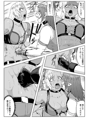 [春狸屋] ゴールデンウルフルナ_屈辱プロレス2_17