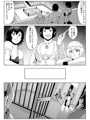 [春狸屋] ゴールデンウルフルナ_屈辱プロレス2_64