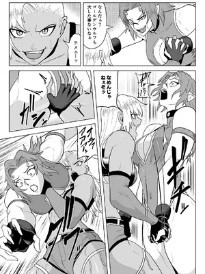 [春狸屋] ゴールデンウルフルナ_屈辱プロレス2_12
