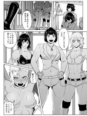 [春狸屋] ゴールデンウルフルナ_屈辱プロレス2_03