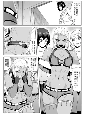 [春狸屋] ゴールデンウルフルナ_屈辱プロレス2_08