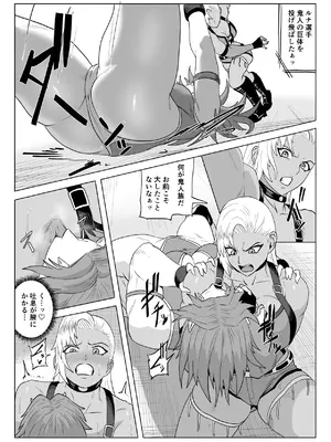 [春狸屋] ゴールデンウルフルナ_屈辱プロレス2_13
