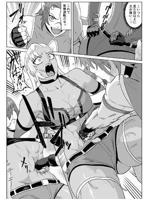 [春狸屋] ゴールデンウルフルナ_屈辱プロレス2_16