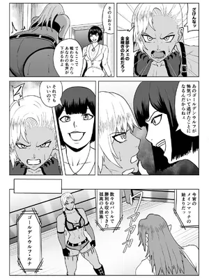 [春狸屋] ゴールデンウルフルナ_屈辱プロレス2_09