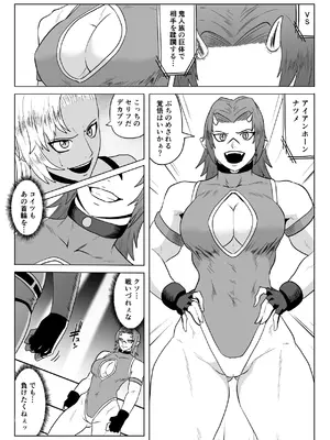 [春狸屋] ゴールデンウルフルナ_屈辱プロレス2_10
