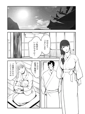 [岬ゆきひろ] 肉秘書・友紀子48_59