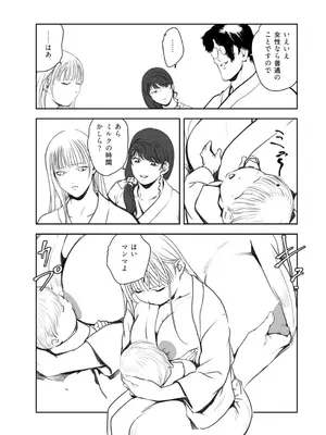 [岬ゆきひろ] 肉秘書・友紀子48_60