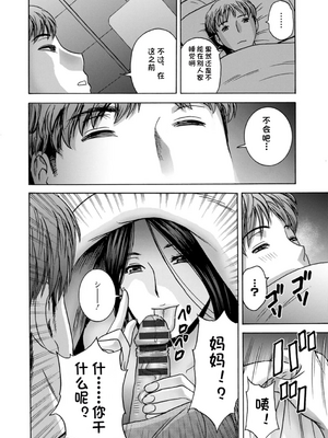 [英丸] 滴るかのはは [个人机翻]_012